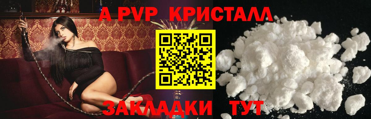 Альфа ПВП мука Йошкар-Ола