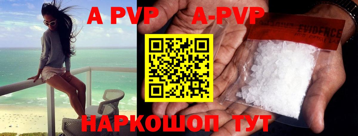 Alfa_PVP Соль  Alpha PVP СК КРИС  А ПВП  Альфа ПВП СК КРИС  Йошкар-Ола  Вход с VPN 