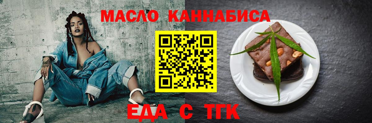 Cannafood марихуана Йошкар-Ола