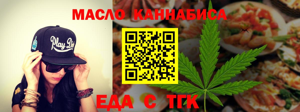 Печенье с ТГК конопля  Вход с VPN  Йошкар-Ола 
