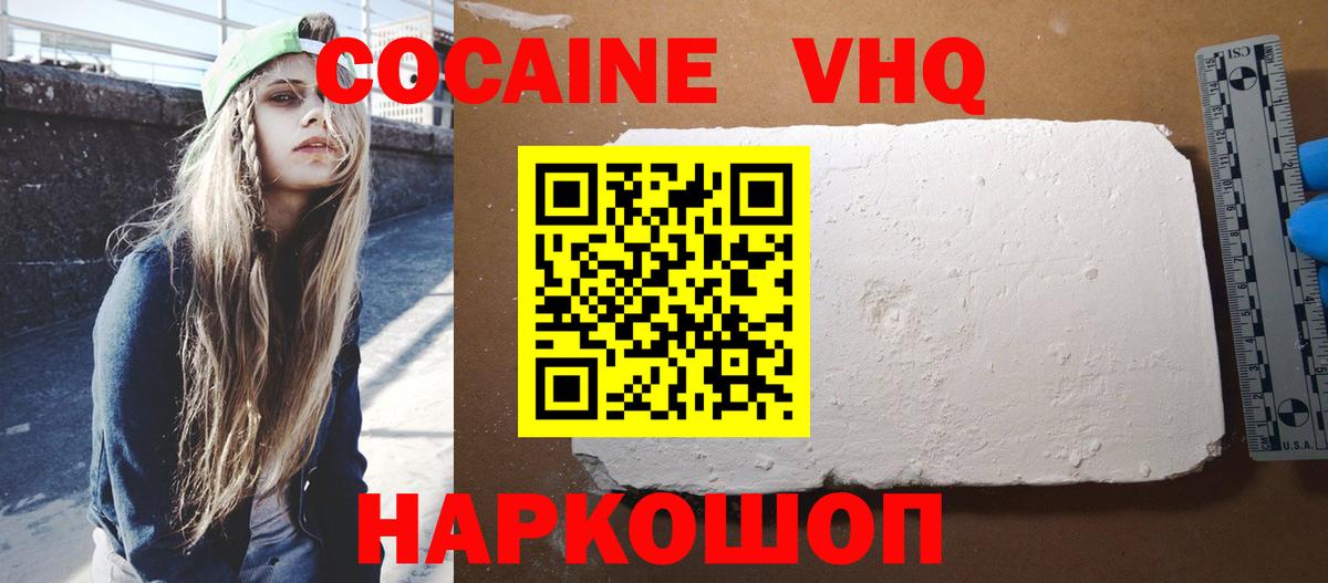 Кокаин 97% Йошкар-Ола