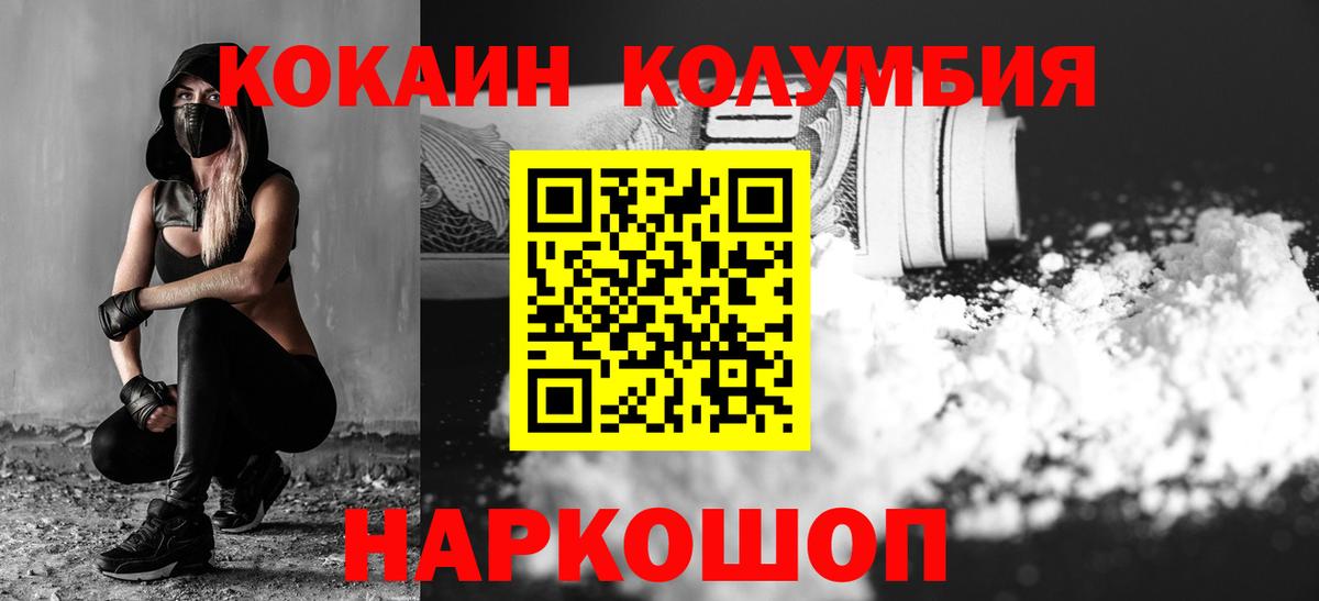 Кокаин  Вход с VPN  Йошкар-Ола  Кокаин Эквадор  Cocaine Колумбийский 