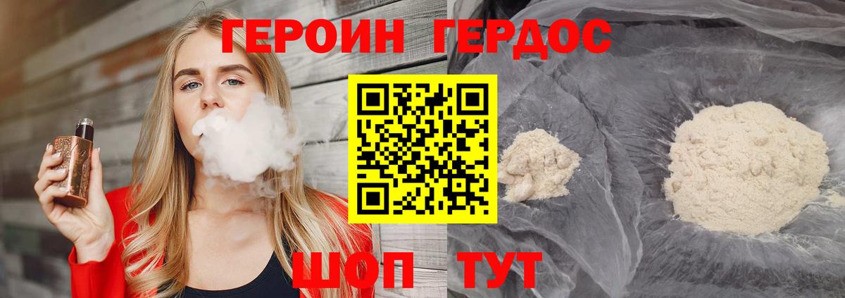 Йошкар-Ола  ГЕРОИН  Вход с VPN  Героин хмурый 