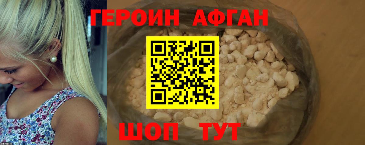 Героин гречка Йошкар-Ола
