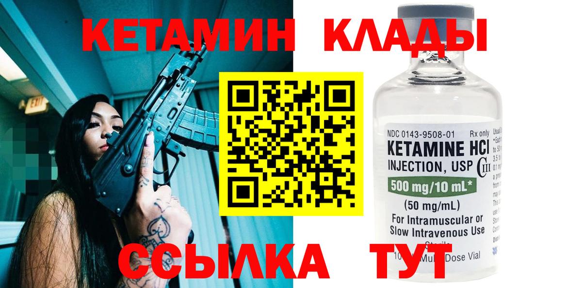 Кетамин ketamine  Кетамин ketamine  Йошкар-Ола  Вход с VPN 