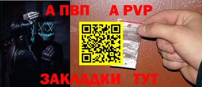 альфа пвп VHQ Кунгур