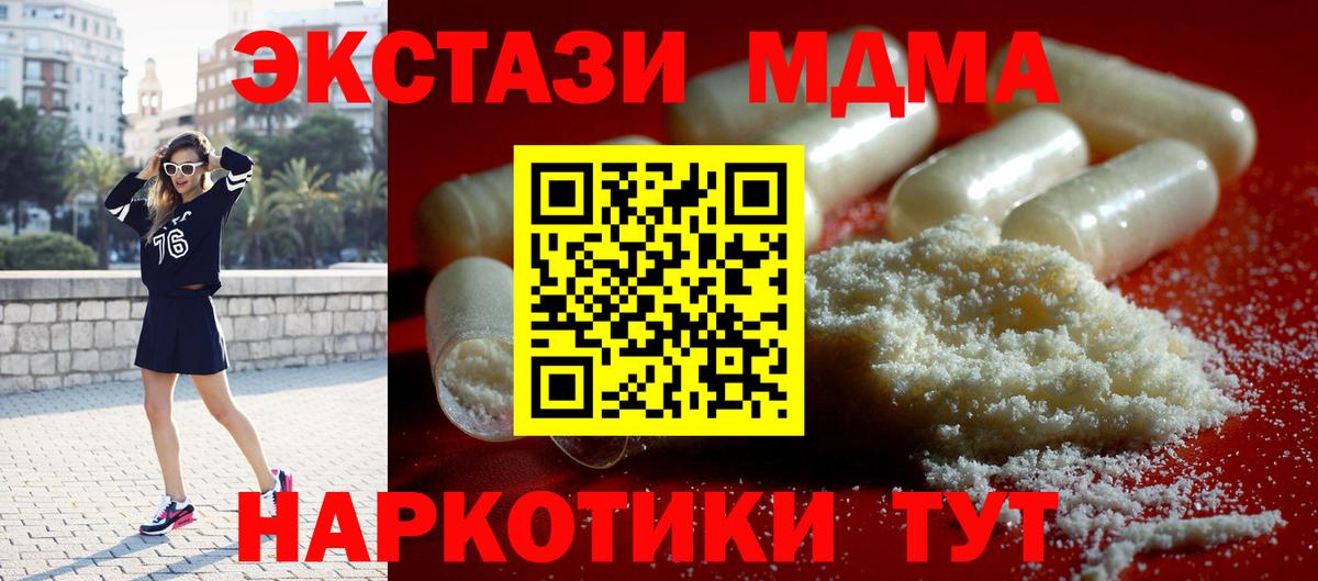 МДМА crystal Йошкар-Ола