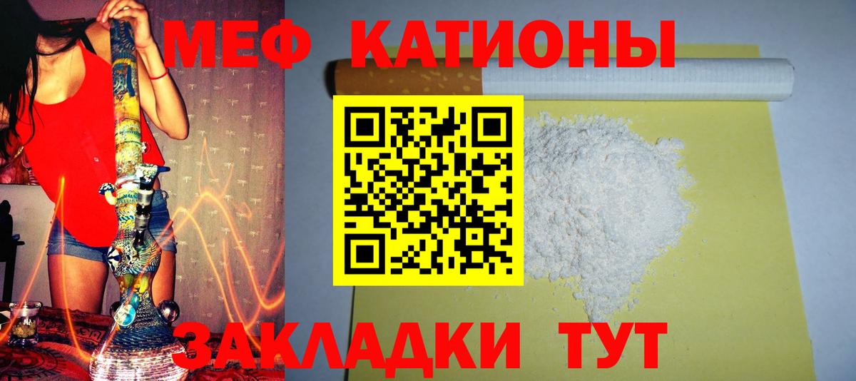 Мефедрон мука Йошкар-Ола