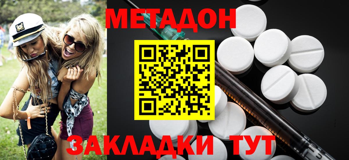 МЕТАДОН кристалл  МЕТАДОН белоснежный  Вход с VPN  Йошкар-Ола 