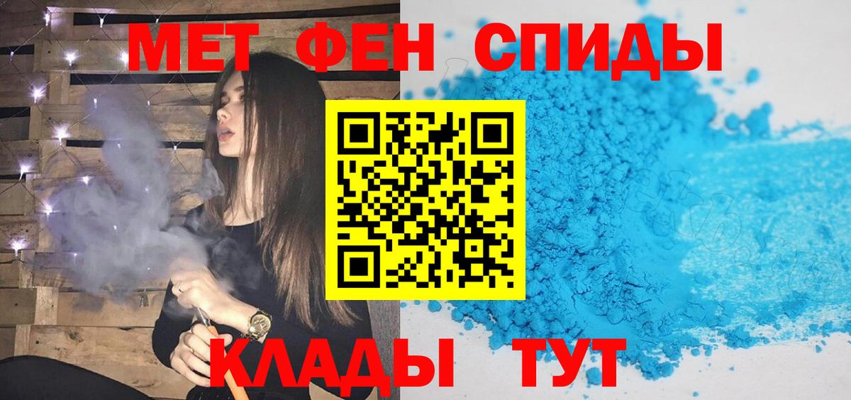 МЕТАМФЕТАМИН винт Йошкар-Ола