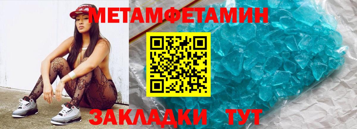 МЕТАМФЕТАМИН кристалл  Вход с VPN  Йошкар-Ола 