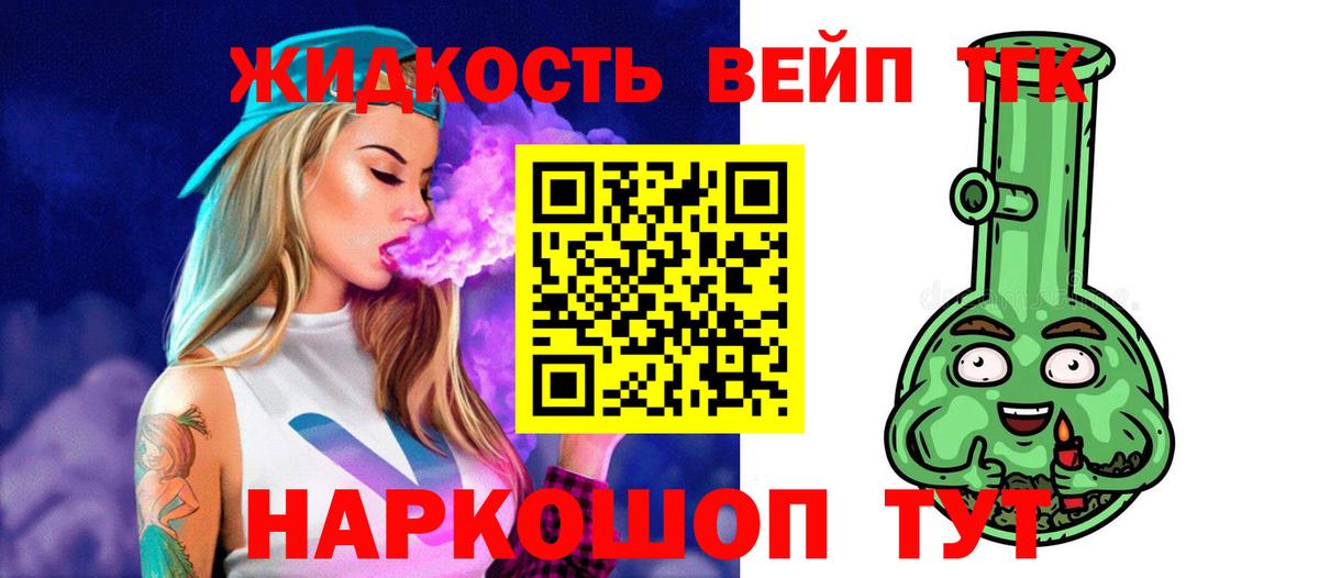 Дистиллят ТГК концентрат  Дистиллят ТГК вейп с тгк  где продают наркотики  Йошкар-Ола  Вход с VPN 